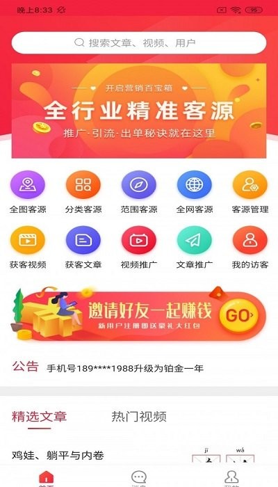 特有优客官方版