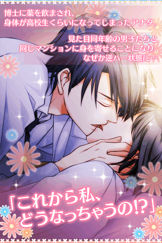 接吻的理论手游