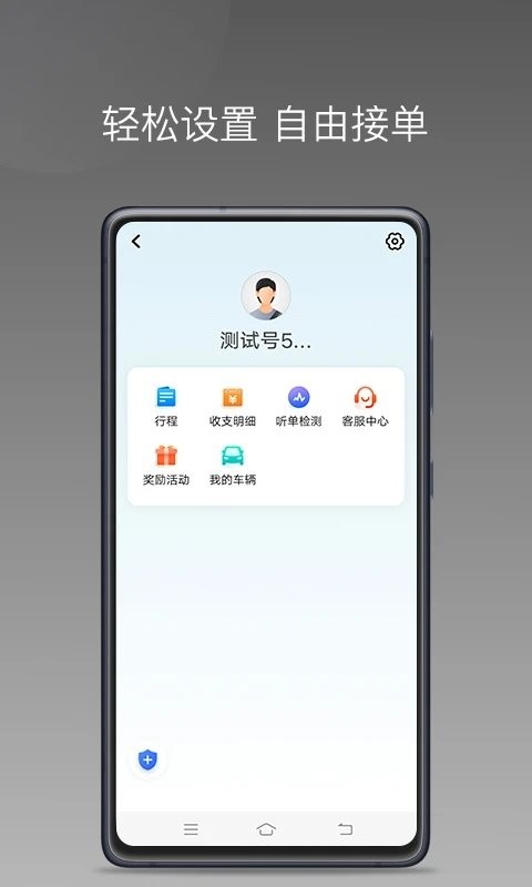 哎呦喂用车司机端app
