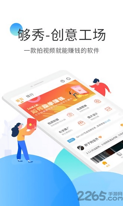 够秀短视频客户端 够秀短视频手机版下载