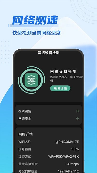内存清理大师手机版