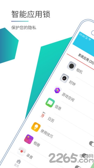 应用指纹锁app 应用指纹锁软件下载