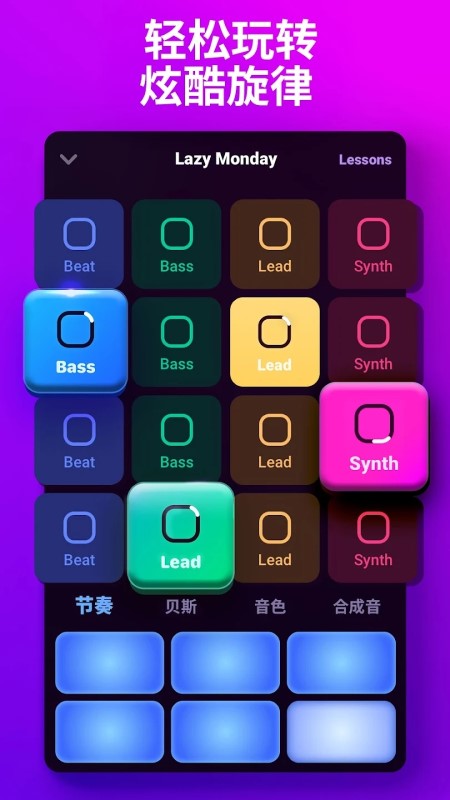 loop maker pro手机版