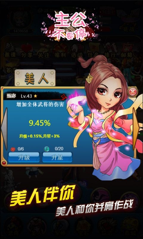 主公不要停h5在线玩