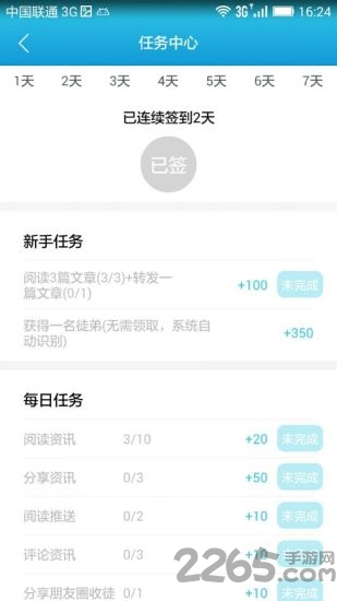 七秒资讯手机版