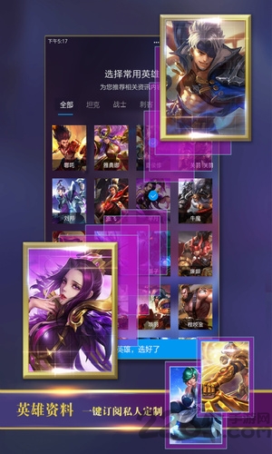 一点资讯王者版软件