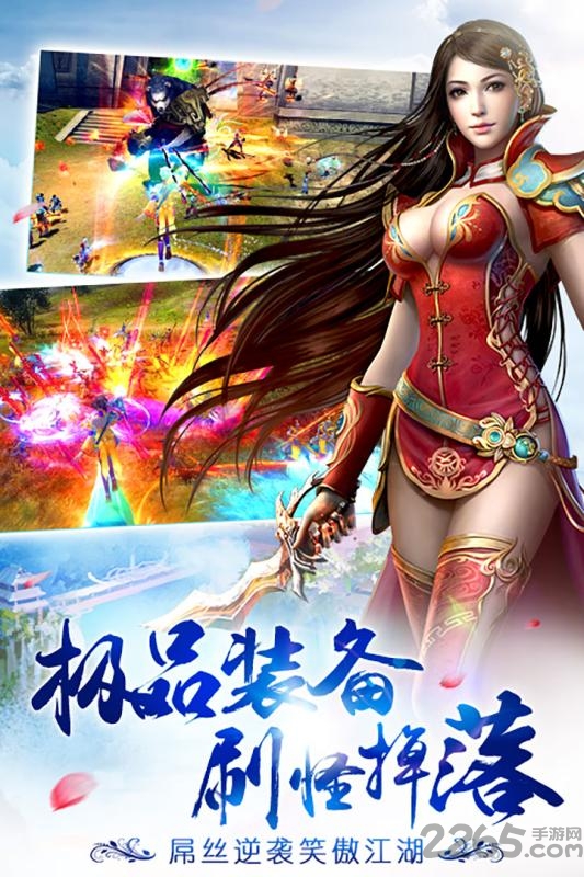 诛剑奇侠传手游金立版