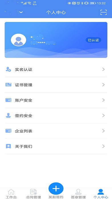 钜信签app