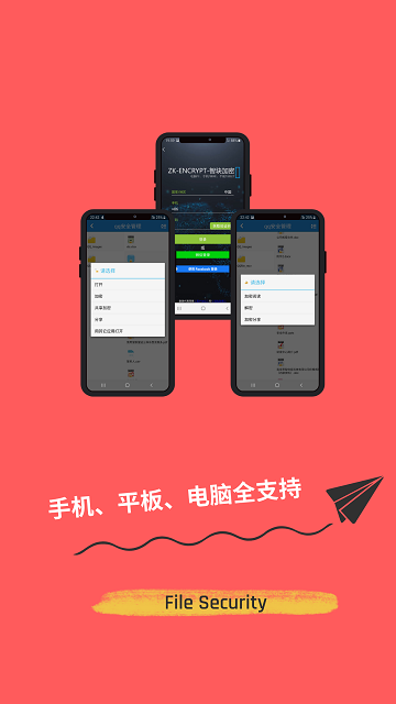 360加密app