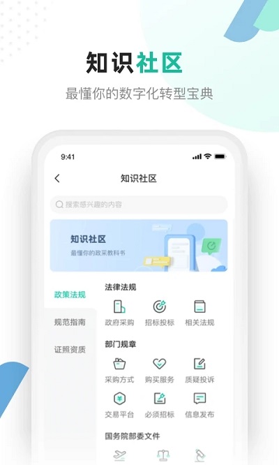解放号平台官方版