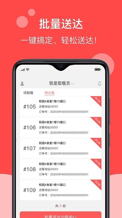 校帅app
