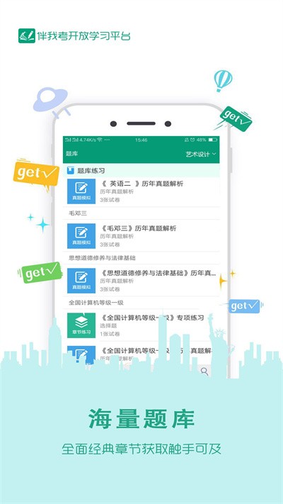 在线学国开app