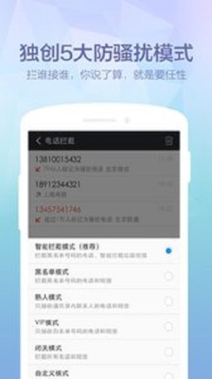 360通讯录手机版