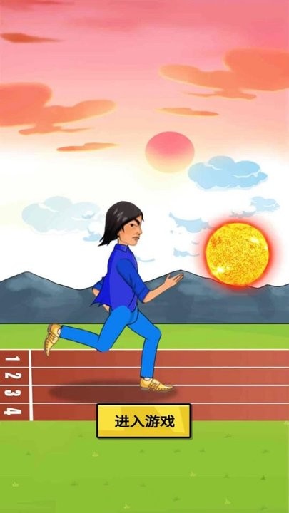 冲出地球蓝色妖姬逐日游戏