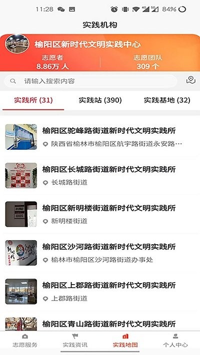 榆阳新时代app官方版