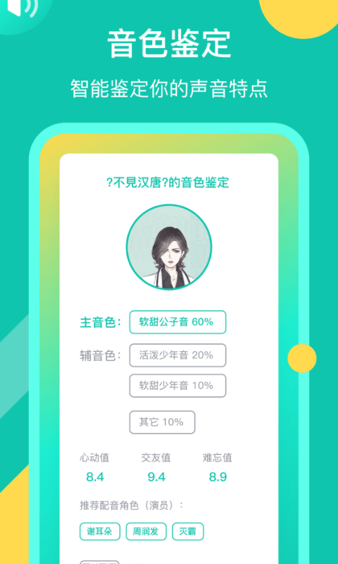 英语配音狂app