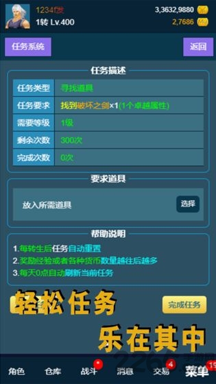 我的放置mud官方版