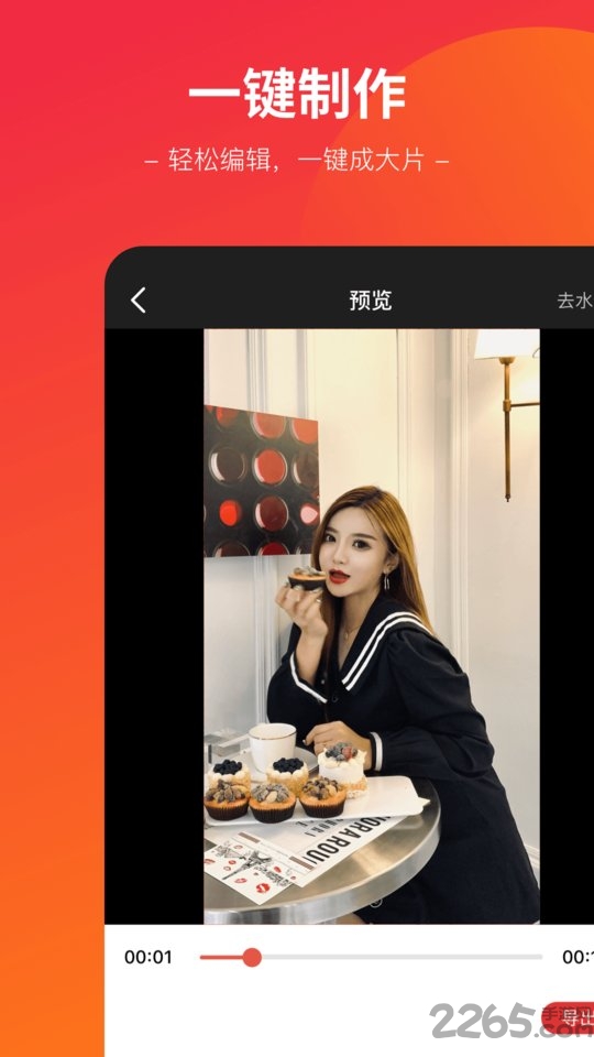 闪拍帝app 闪拍帝手机版