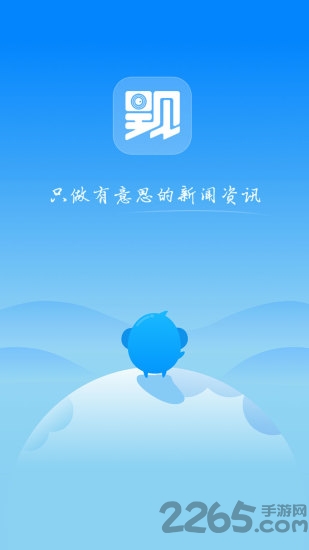 呈现手机版下载