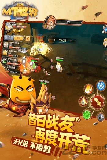我叫MT世界无限金币版 我叫MT世界无限金币版下载