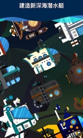 闲置潜艇官方版