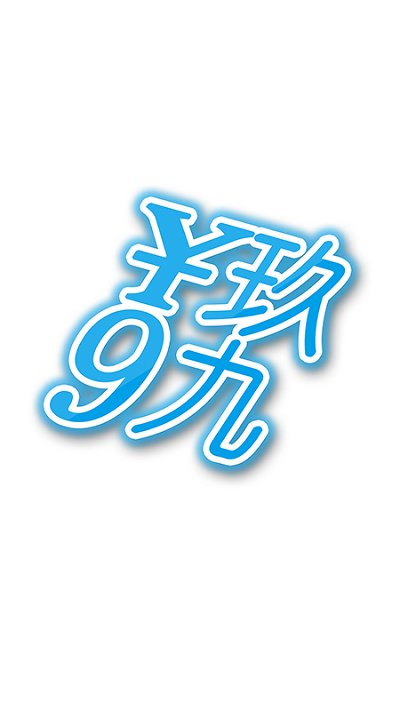 数字转大写软件