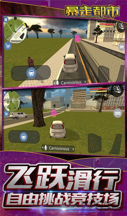 暴走都市无限金币宝石版