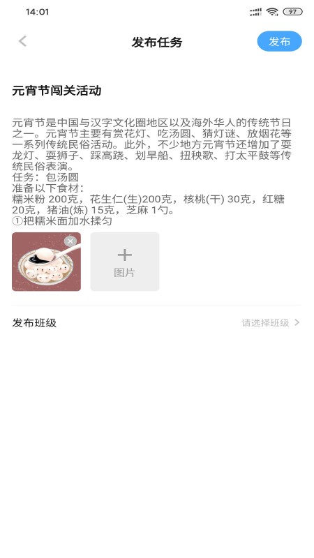 逻辑狗园所版app