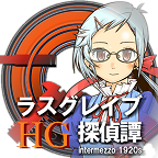 新拉斯格雷夫侦探谭异邦人归还 v0.2.5