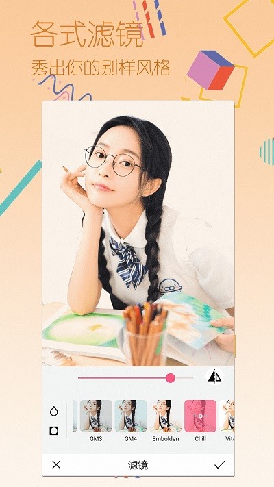 美颜美妆P图自拍相机客户端