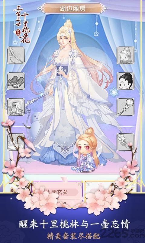 三生三世十里桃花白浅传旧版