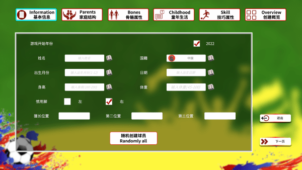 职业足球生涯2最新版