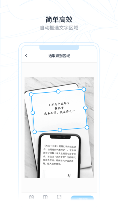 超级识别王app