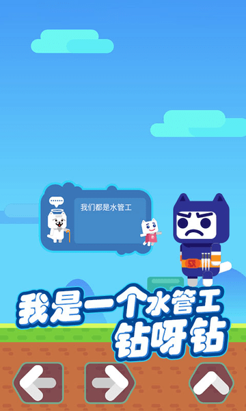 超级喵里奥手机版