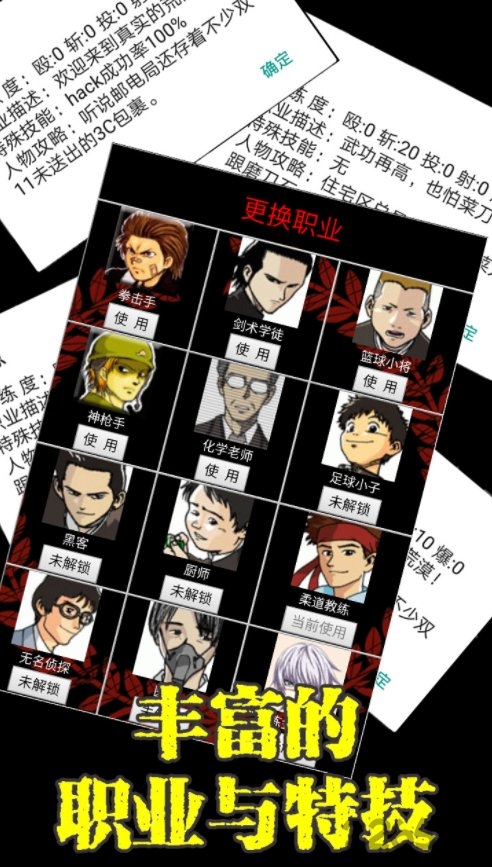 文字大逃生完整版