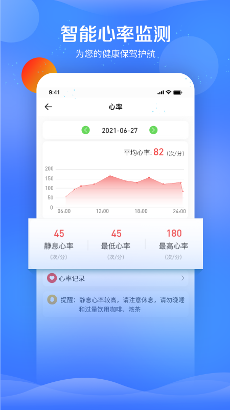 fitpart智能手表app fitpart手机版下载