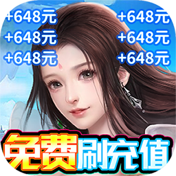 凡人修真手机版下载-官方正版免费下载