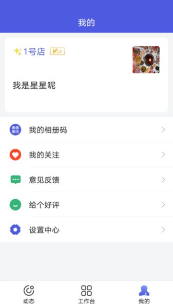 小桔马相册app 小桔马相册最新版下载