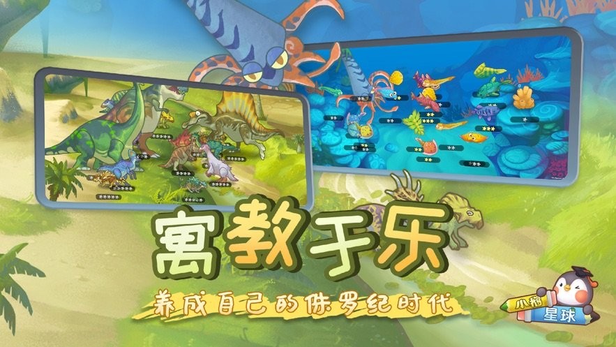 小鹅星球app 小鹅星球软件下载