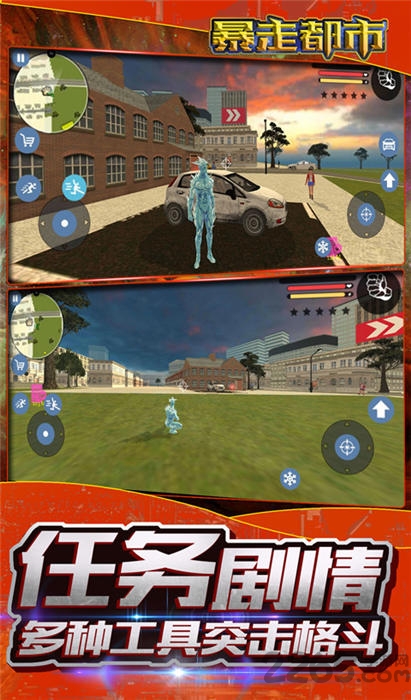 暴走都市无限金币宝石版