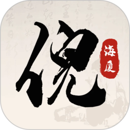 倪海厦中医大全APP