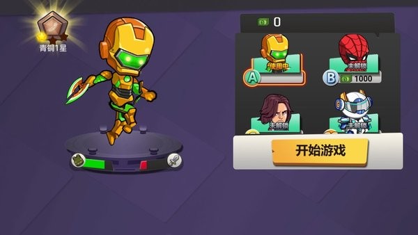 最强复仇者最新版 最强复仇者游戏下载