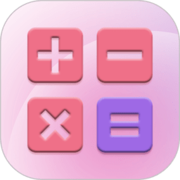 科学换算计算器app(学生数学计算器)