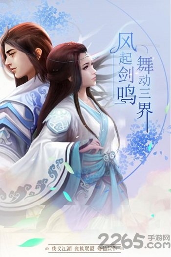 风之剑舞手游百度版