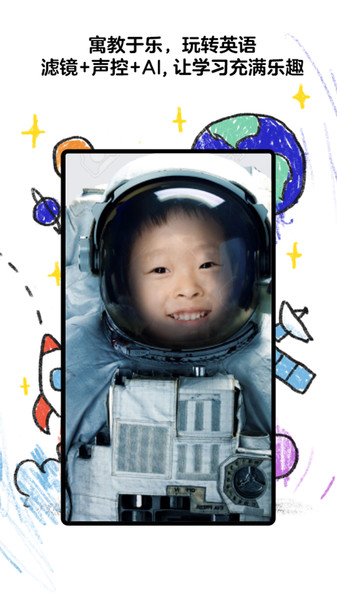 东东龙英语启蒙app