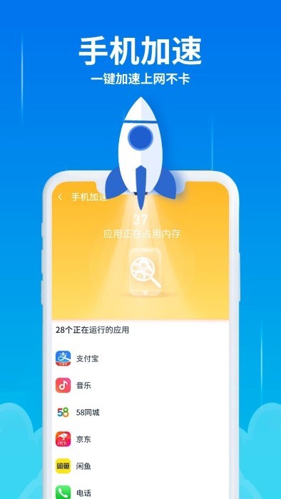 猎鹰清理助手app