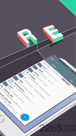 re管理器2.3.5汉化版