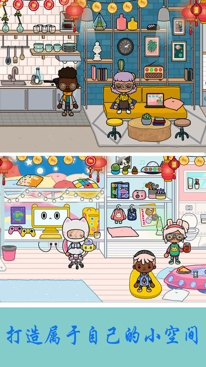 世界小镇米加城堡最新版