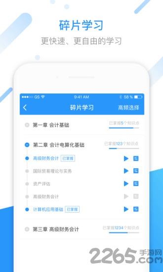 汇学堂app手机版