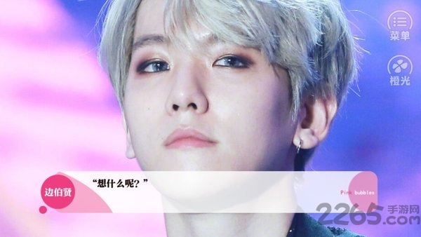 exo橙光第二个我是心机女游戏